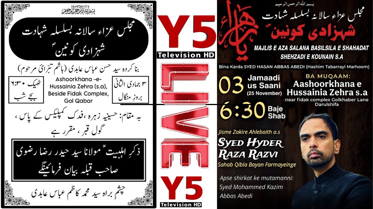 🔴MAJLIS E AZA SALANA BASILSILA E SHAHADATSHEHZADI E KOUNAIN S.A @ Aashoorkhana e Hussainia Zehra s.a