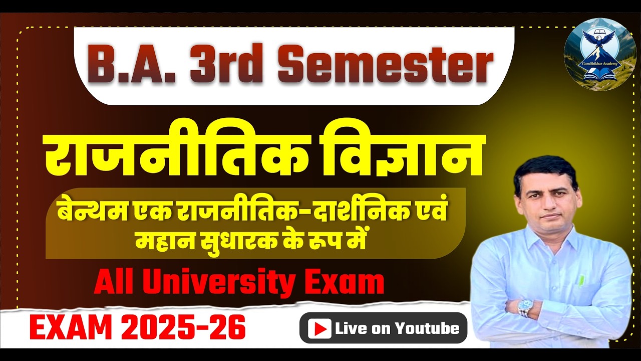 BA 3rd Sem. Exam | Pol Sci. | बेन्थम एक राजनीतिक-दार्शनिक एवं महान सुधारक के रूप में  | GS Academy