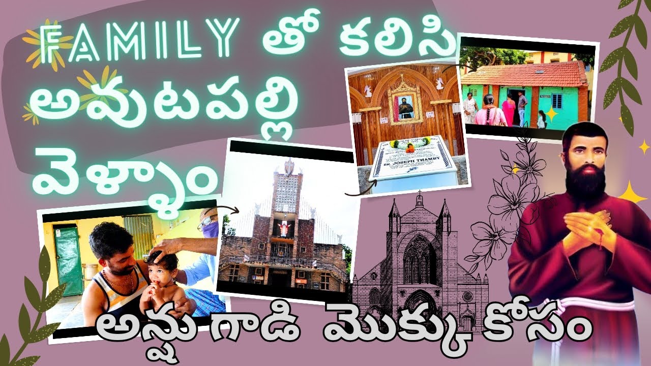 Joseph thambi gari temple ki vellam anshuki mokku ivvadaniki Vijayawada దగ్గర AVUTPALLI