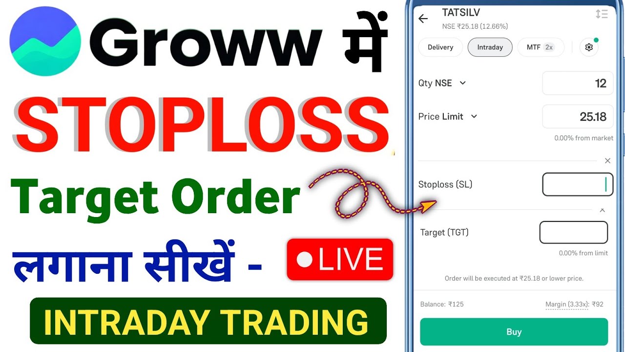 Groww App में Stop Loss और Target एक साथ कैसे लगाएं? | How to Set Stop Loss in Groww App | Intraday
