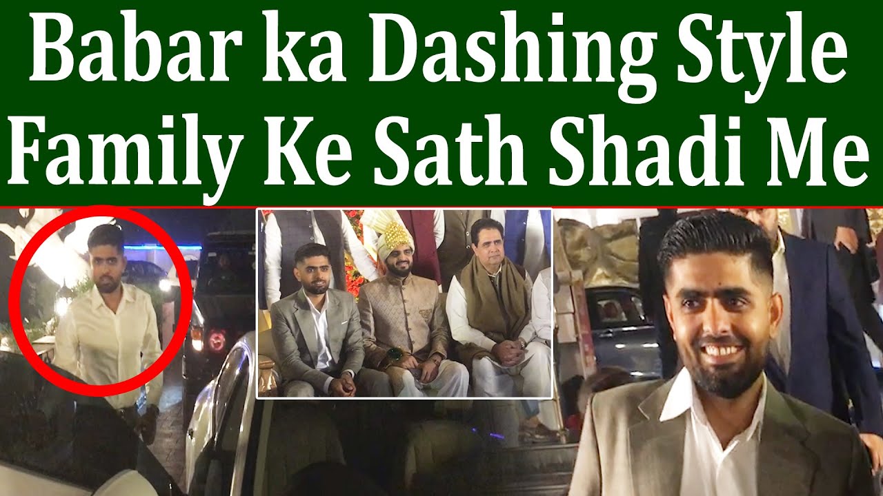 Babar Azam Entry With Family At Inzamam ul Haq Daughter's Wedding Ceremony | Sports Page
