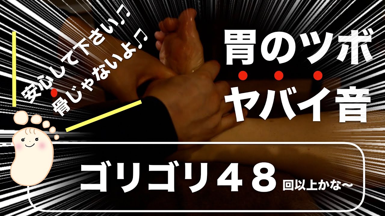 ゴリゴリ音のする足つぼ２｜土踏まずのツボ徹底的に刺激♫｜Foot massage
