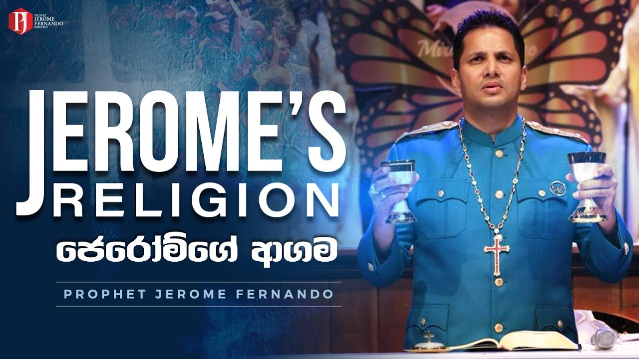 Jerome’s Religion (Hierarchy of Needs) | ජෙරෝම්ගේ ආගම (අවශ්‍යතා ධුරාවලිය)