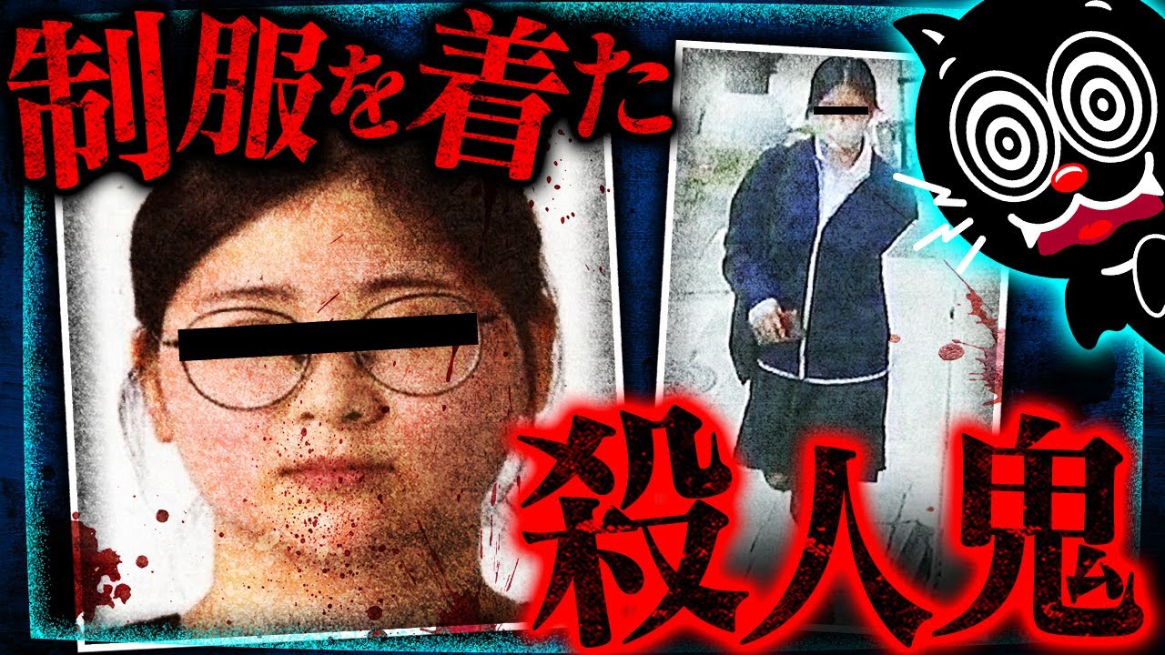 制服少女が女子大生を殺害…そのヤバ過ぎる動機…