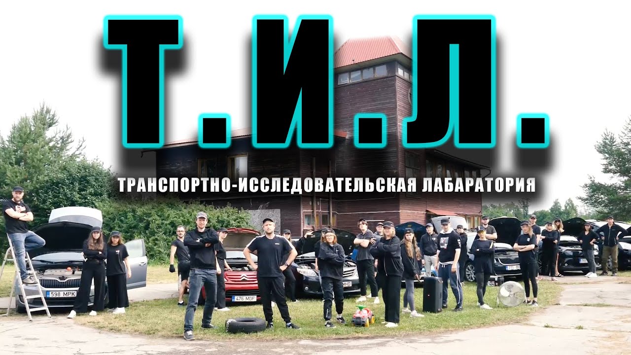 Т.И.Л. - ИНТРО | Подростковый летний лагерь #G2CAMP2022