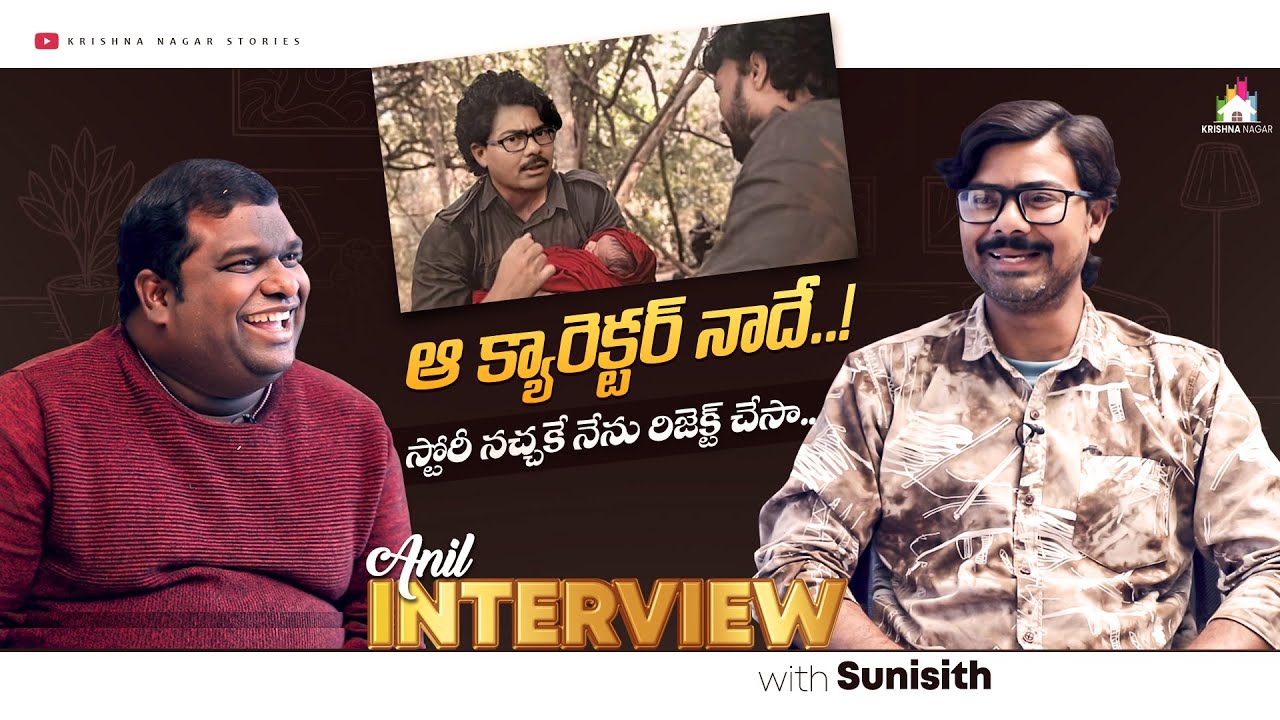 Sunisidh Exclusive Full Interview | Anil | Krishna Nagar