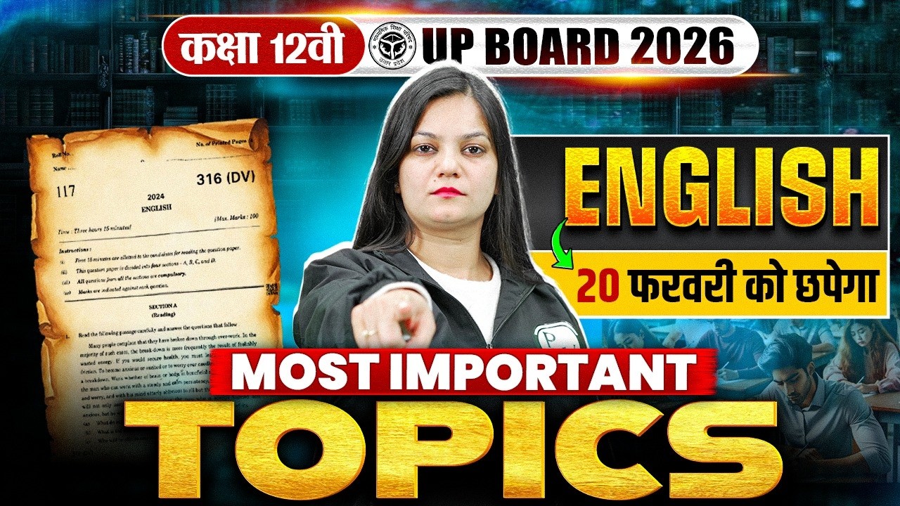 UP Board Class 12 English 2026 Most Important Topics | Literature, Grammar & Writing