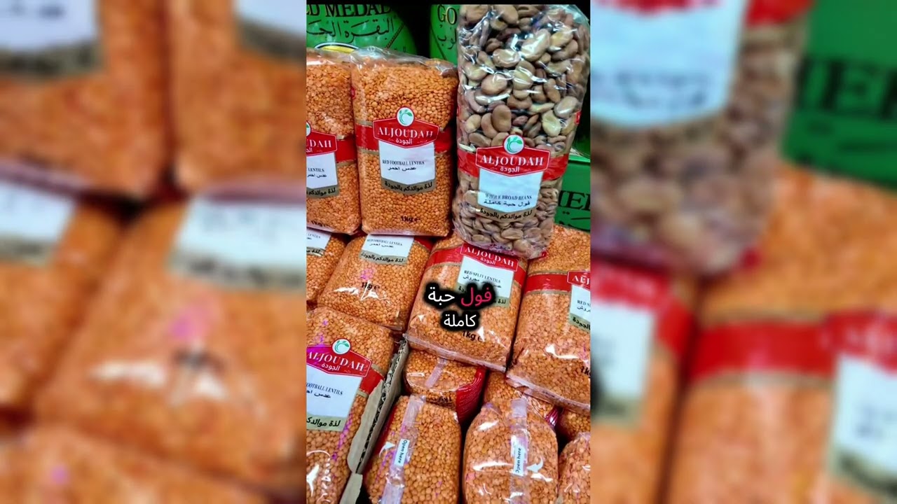 عروضات 🔥  سريانا ماركت منتجات عربية حلال  #اسعار_مناسبه#منتجات_غذائية#تخفيضات#مانشستر #عرب#بريطانيا 