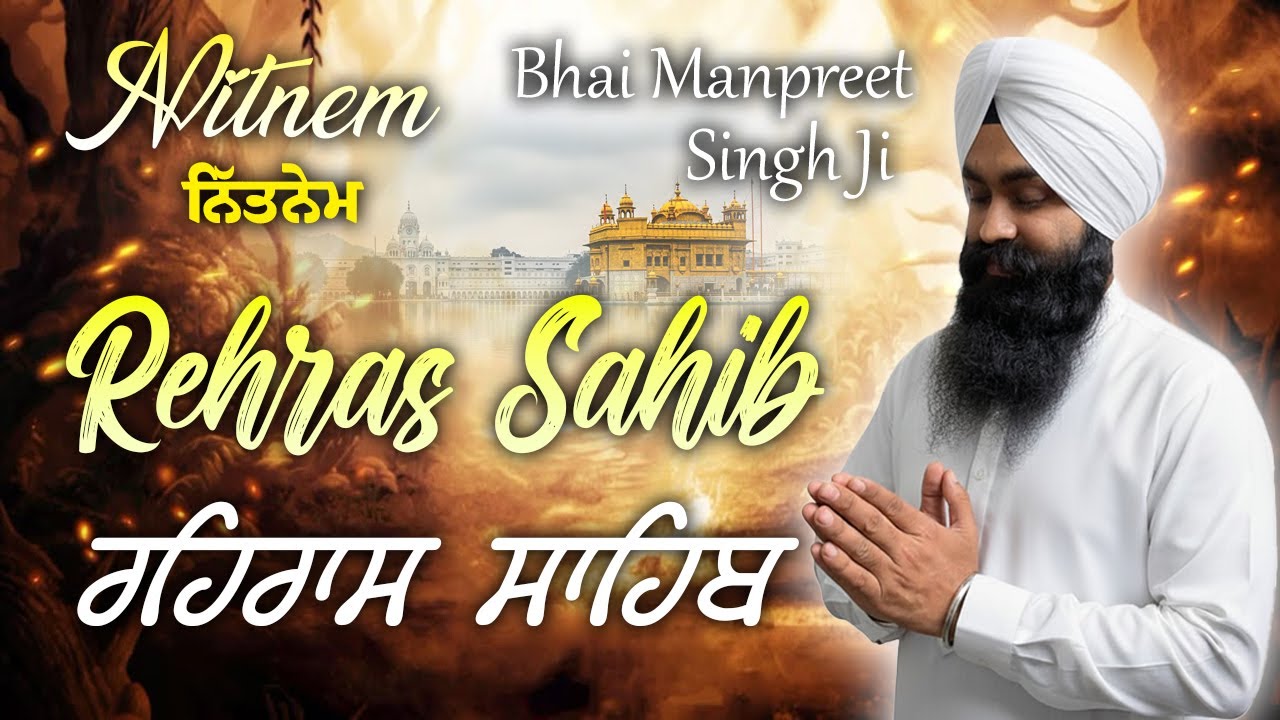 Rehras Sahib Full Path | ਰਹਿਰਾਸ ਸਾਹਿਬ | Bhai Manpreet Singh Ji | Shanti Bhara Nitnem