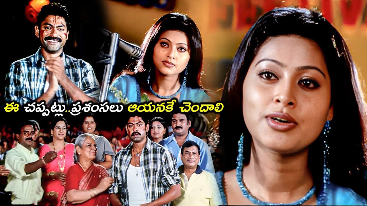 Jagapathi Babu & Sneha Best Climax Scene | Telugu Movie Scene | Pandu Movie Scenes | Telugu Movies