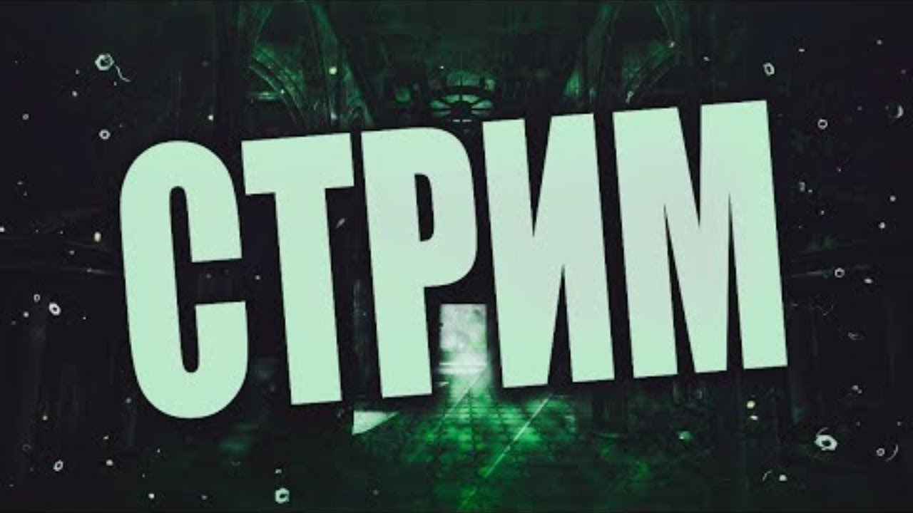 Катаем новогодний конвой с svo43 Негабаритный канал