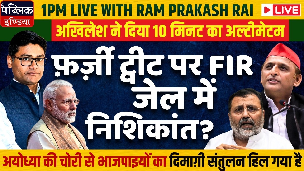 Akhilesh Gives 10-Min Ultimatum to Nishikant Dubey Over &lsquo;Bogus&rsquo; Tinnu Yadav Link Claims | LIVE