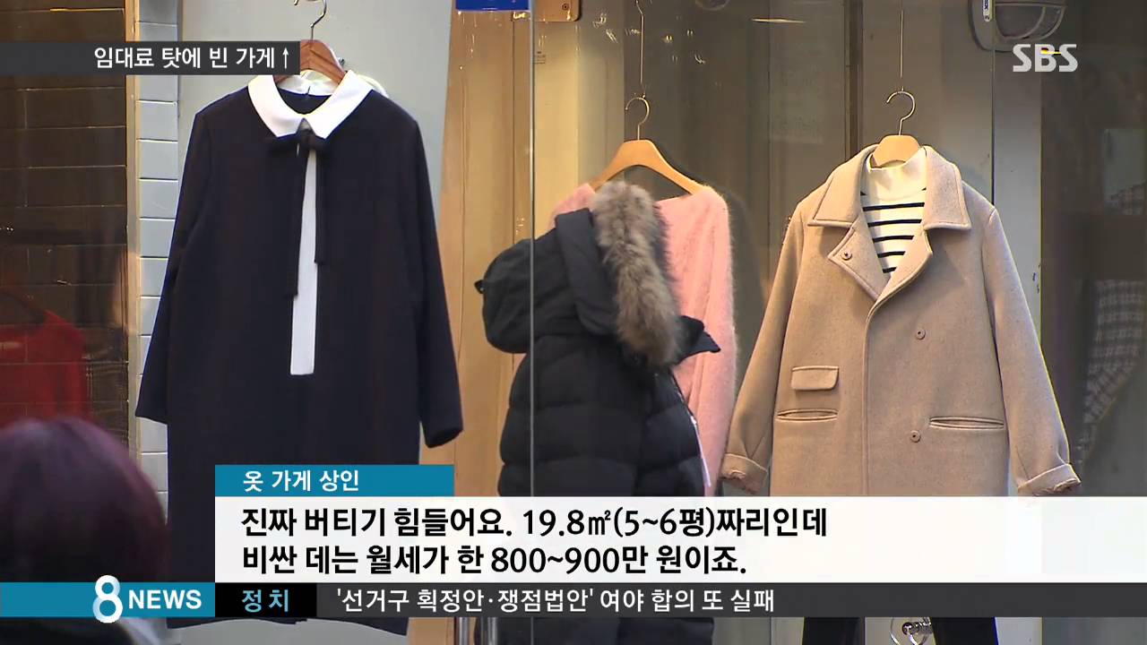 임대료 폭등에 상가 '텅텅'…건물주들 '역풍' / SBS
