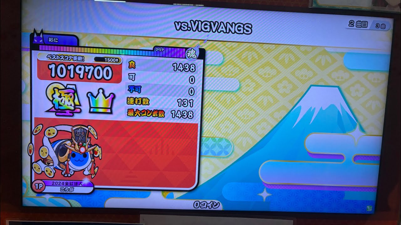 【太鼓の達人】vs.VIGVANGS全良ss制覇