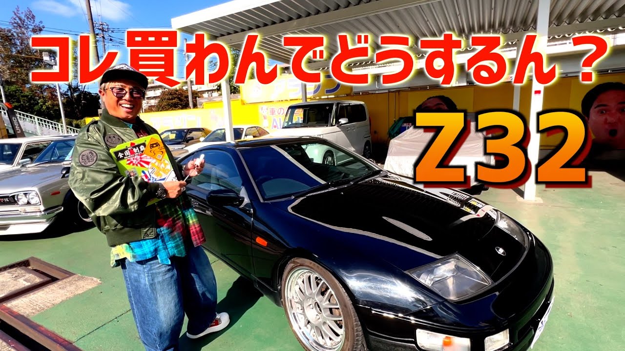 ノンターボ最高！今となっては最高な日産フェアレディZZ32