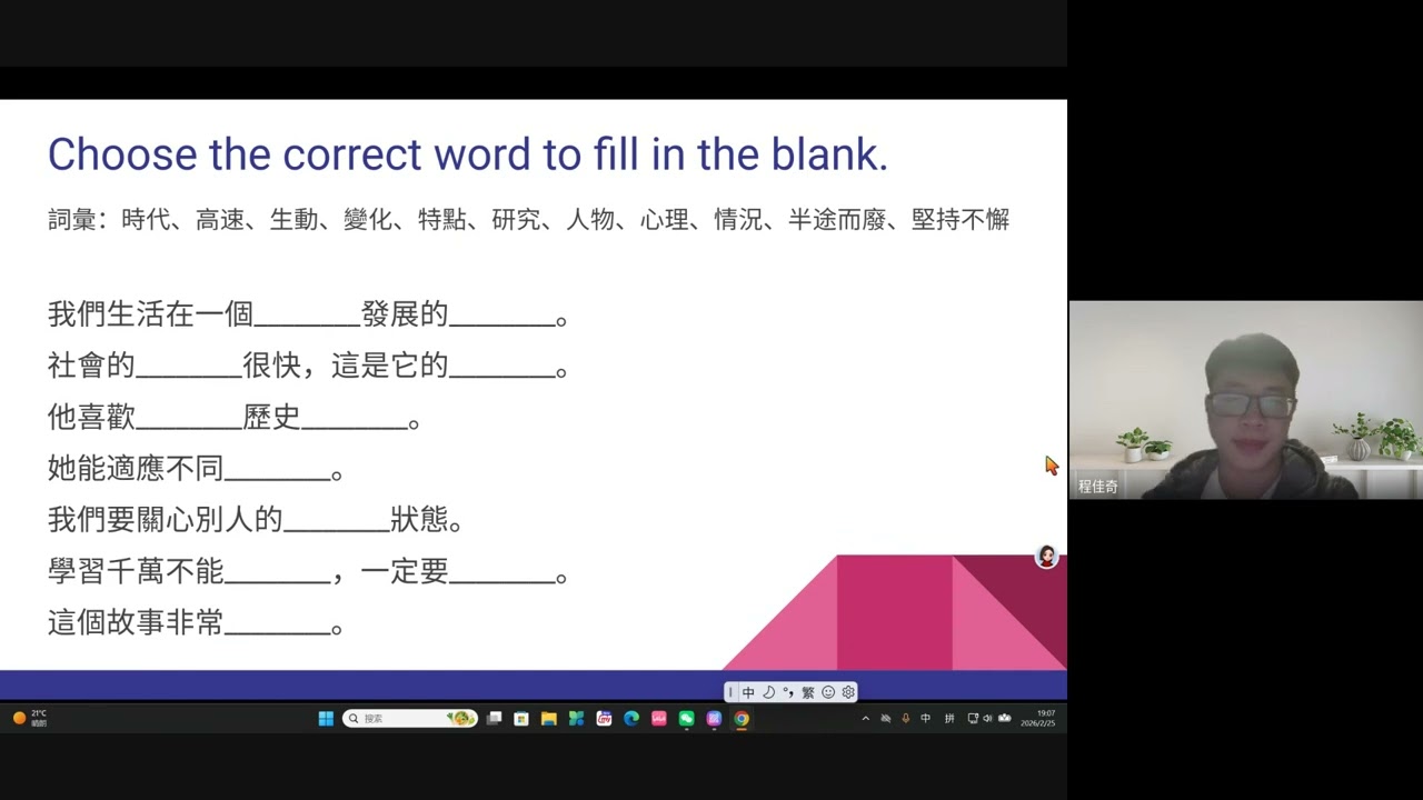 程佳奇 teach MANDARIN TAIWAN TOCFL 華文 Wed & Thu 18 00