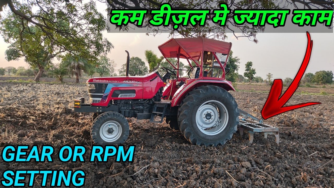 कल्टीवेटर चलाना सिखे सिर्फ 2 मिनट मे 😱 | Tractor Cultivator Setting | Tractor Cultivator Performance