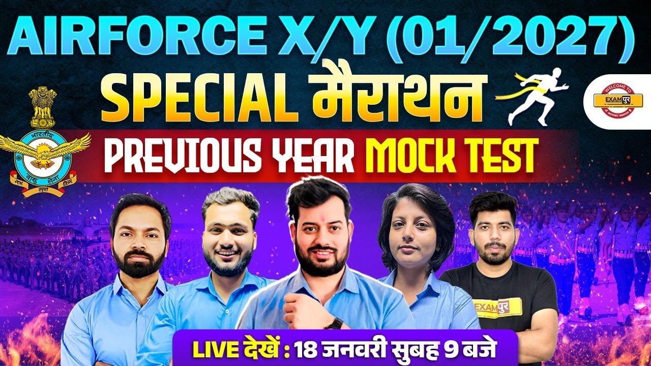 AIRFORCE X/Y (01/2027) || SPECIAL मैराथन REVIOUS YEAR MOCK TEST || BY EXAMPUR DEFENCE WARRIORS TEAM