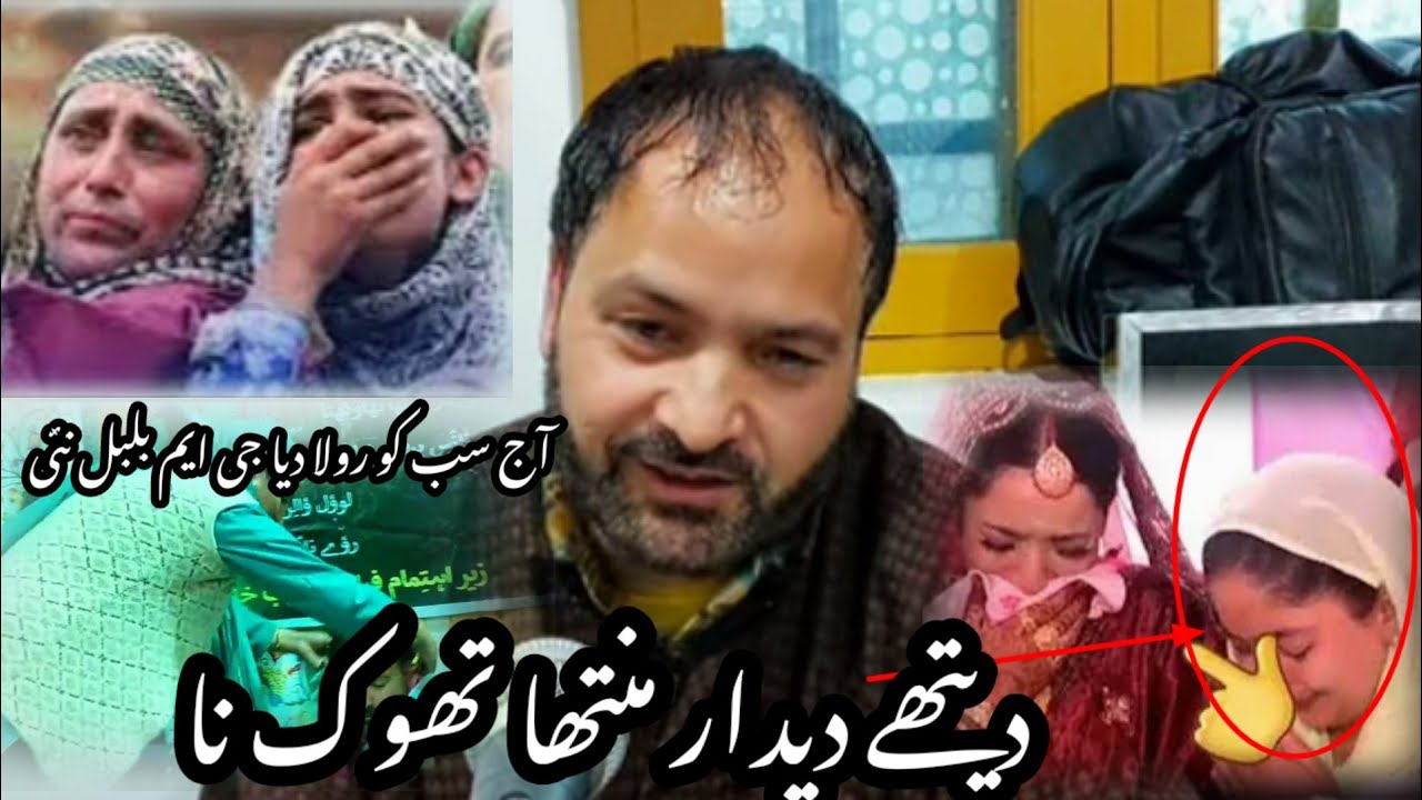 Det Dedar Mintha Thavak Na || Fayaz Saeb || Singer Gmbulbul  || New Kashmiri Song #kashmirisongs