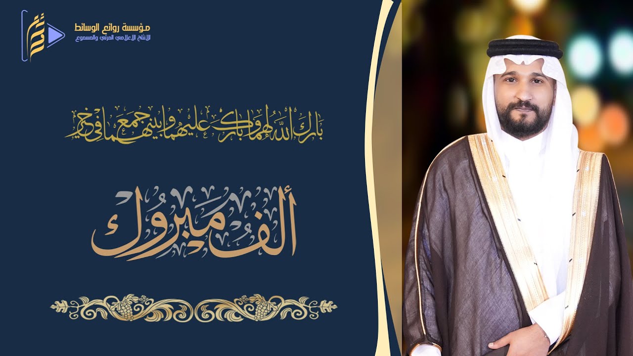 حفل  زواج الشاب سعيد بن علي ال مخان