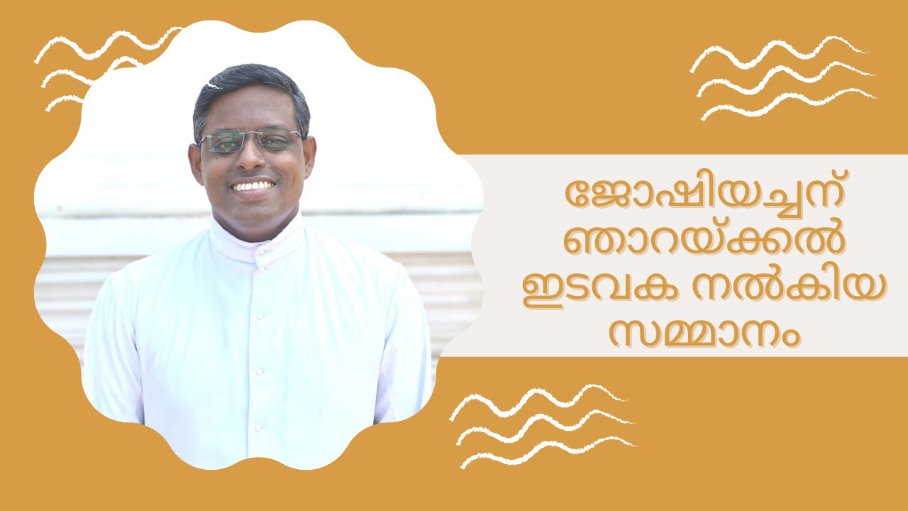 ജോഷിയച്ചന് യാത്രാമംഗളങ്ങൾ | FR.JOSHY KANNAMPUZHA farewell | St Mary's Junior Choir, Narakal