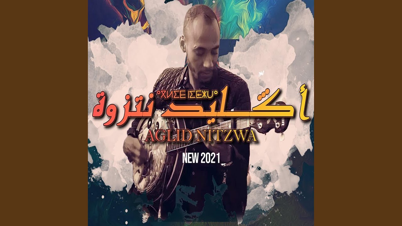 أݣليد نتزوا