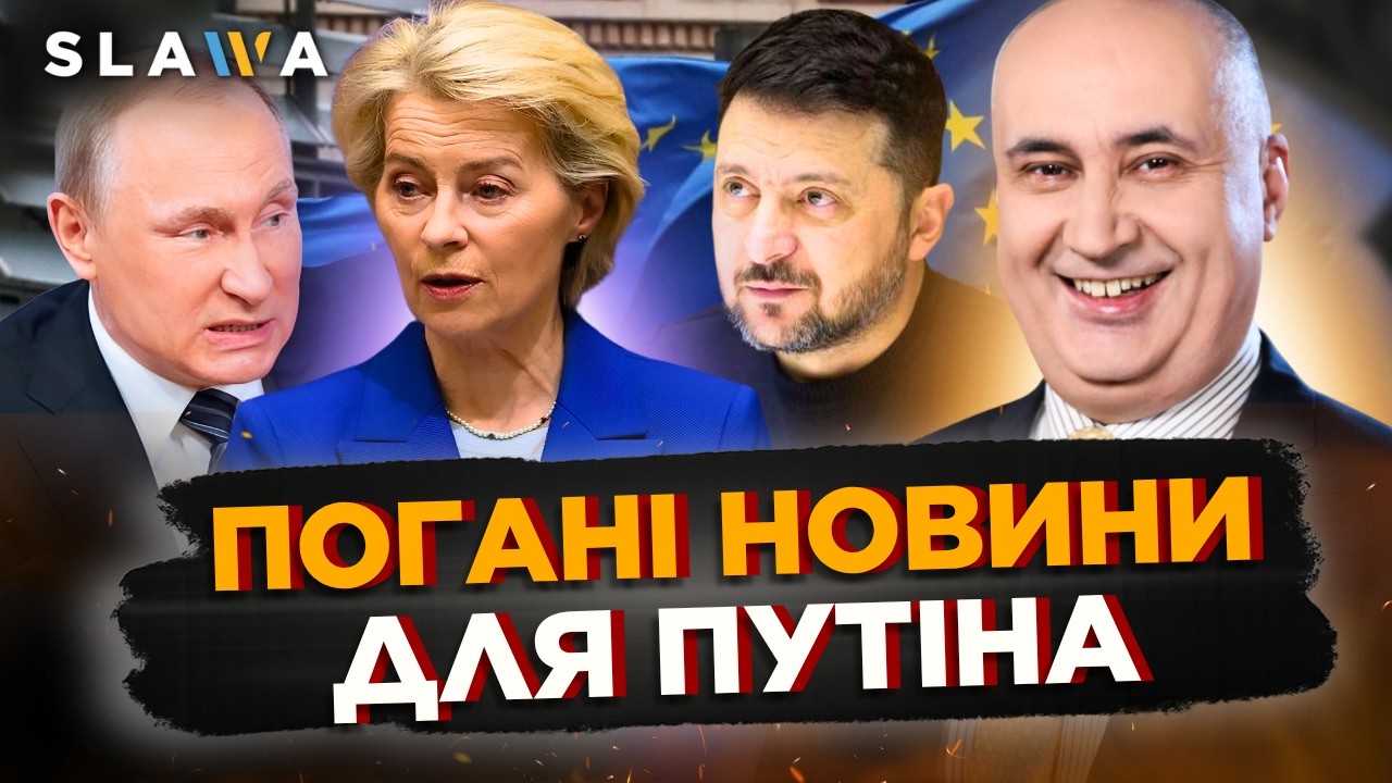 У Путіна буде ІНФАРКТ від цього РІШЕННЯ Євросоюзу! НАРЕШТІ ЄС зробив РІШУЧИЙ крок. Євроінтеграція