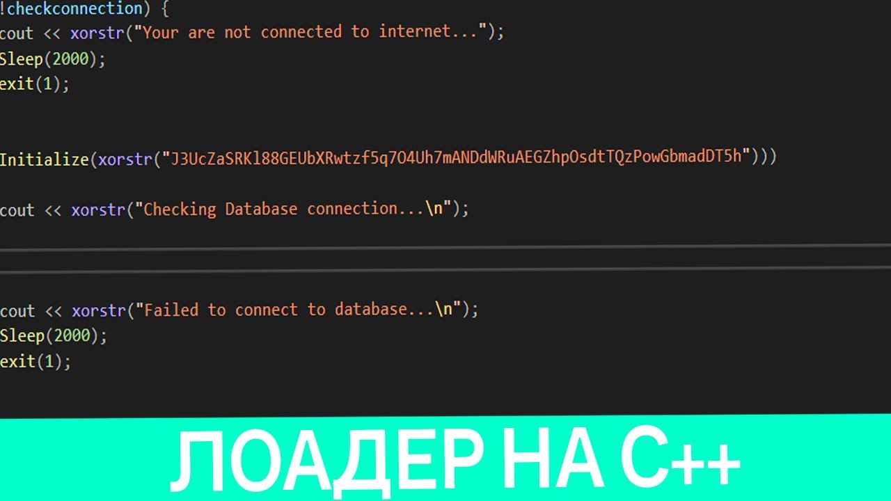 Как сделать авторизацию HWID в Лоадере на C++