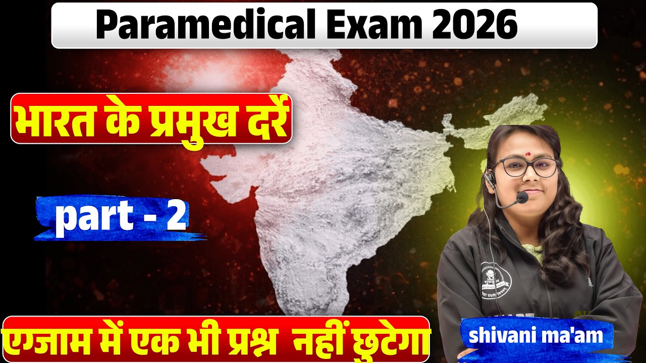 Most vvi Bihar Paramedical GK  | paramedical Class 2026 |  भारत के प्रमुख दर्रे part - 2