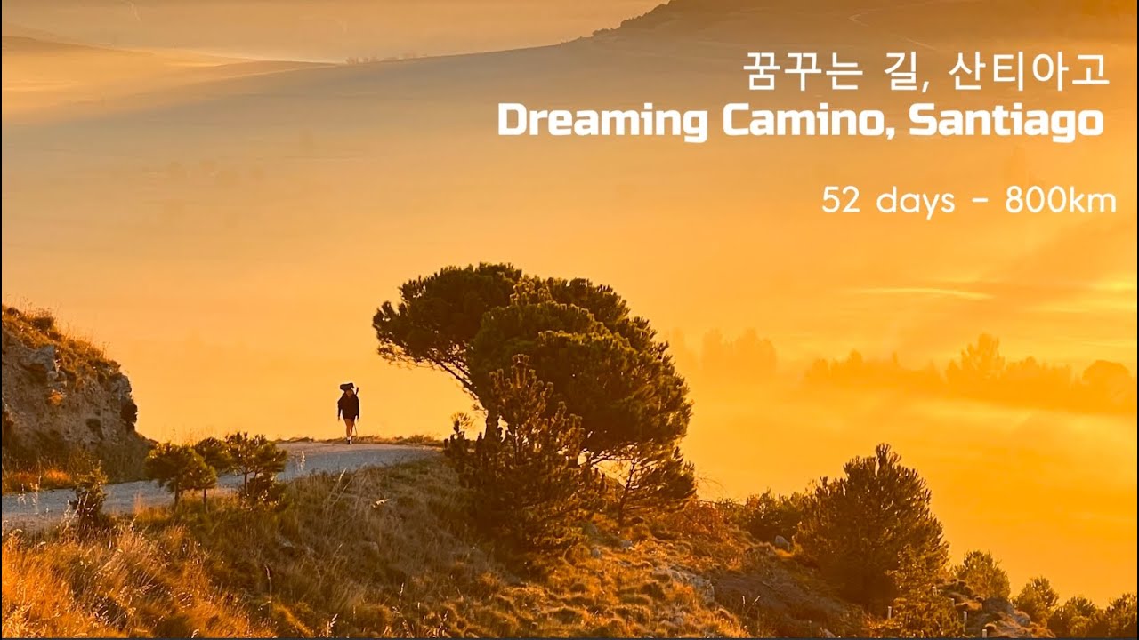 꿈꾸는 길, 산티아고 (가을 편 1)