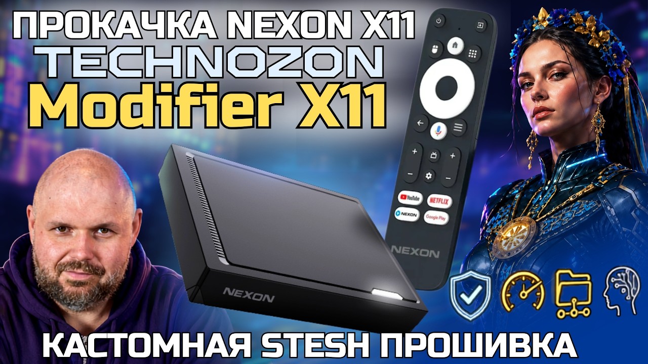 ТВ БОКС NEXON X11 НА НОВОЙ ПРОШИВКЕ СТАЛ ЕЩЕ ЛУЧШЕ. REALTEK 1325. ИИ. HDR10+ и 1000 МЕГАБИТ LAN