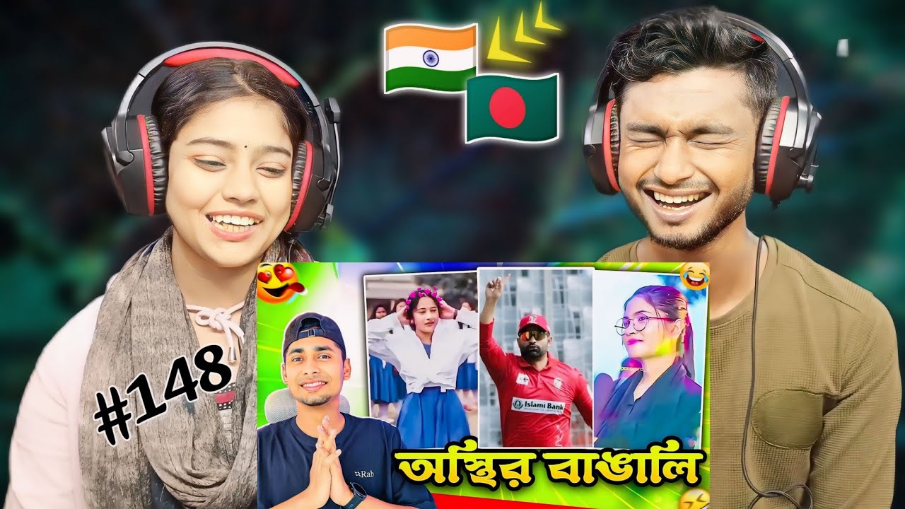 Indian Reaction On | অস্থির বাঙালি #148😅 tiktok | osthir bangali | funny facts | funny video