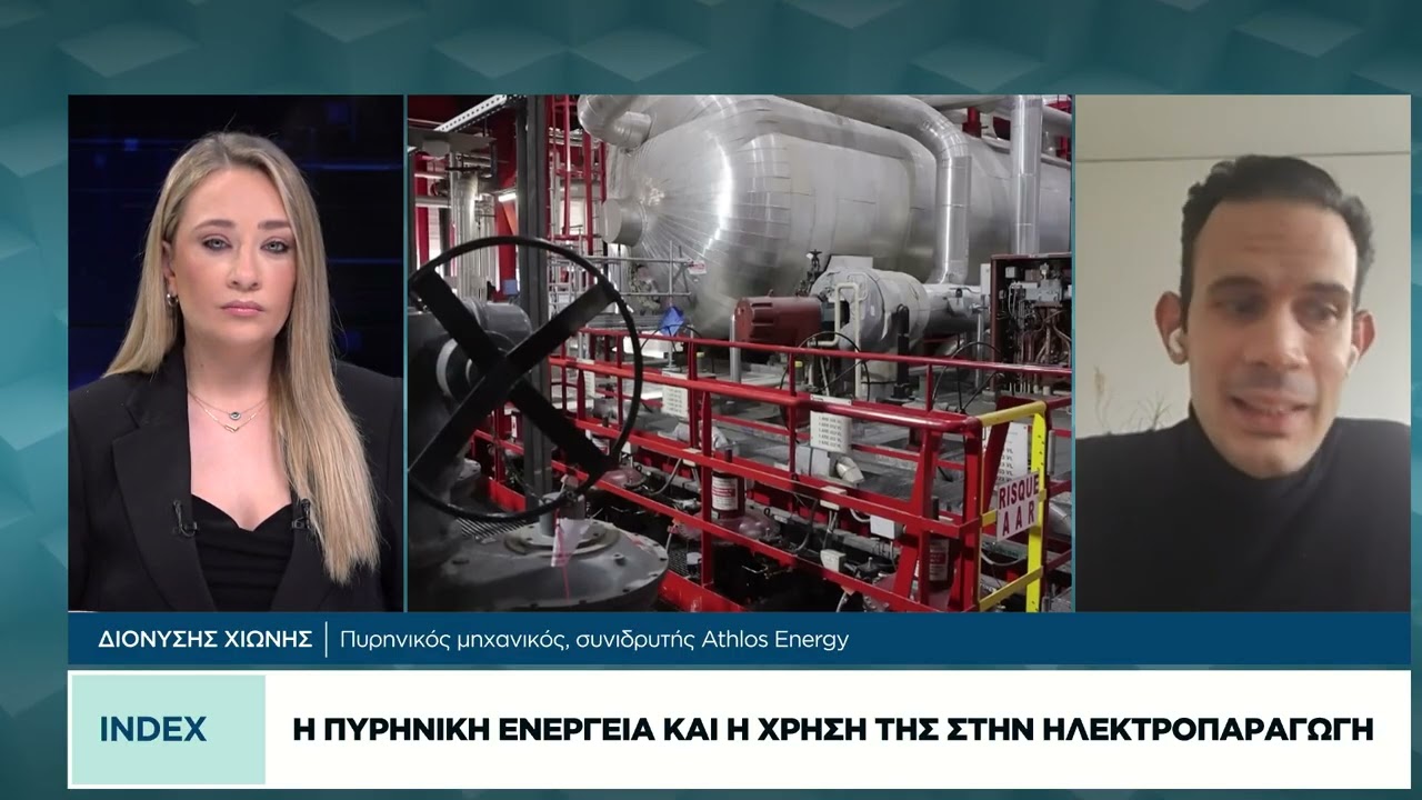 Οι τομείς που θα μπορούσαν να ωφεληθούν από τη χρήση πυρηνικής ενέργειας