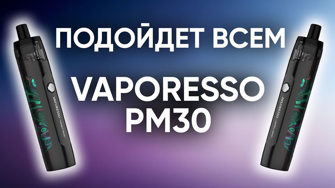 🔴Просто и красиво | Обзор на Vaporesso PM 30