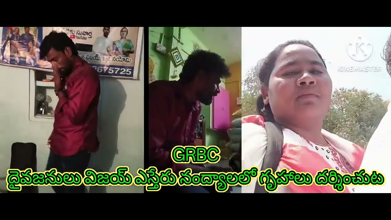 GRBC. దైవజనులు విజయ్ ఎస్తేరు నంద్యాలలో గృహాలు దర్శించుట