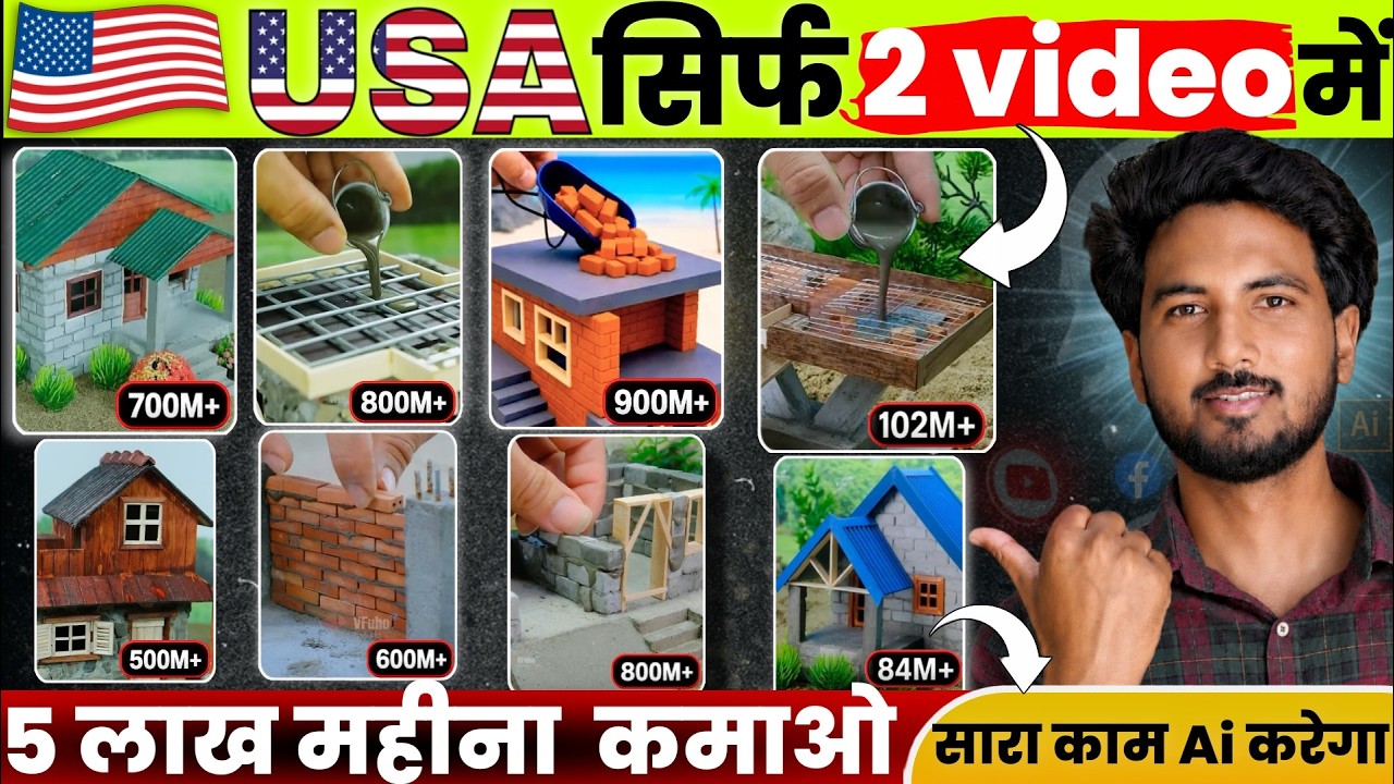 USA channel ideas 2026 | how to make USA channel | USA kids video kaise banaye | faceless channel