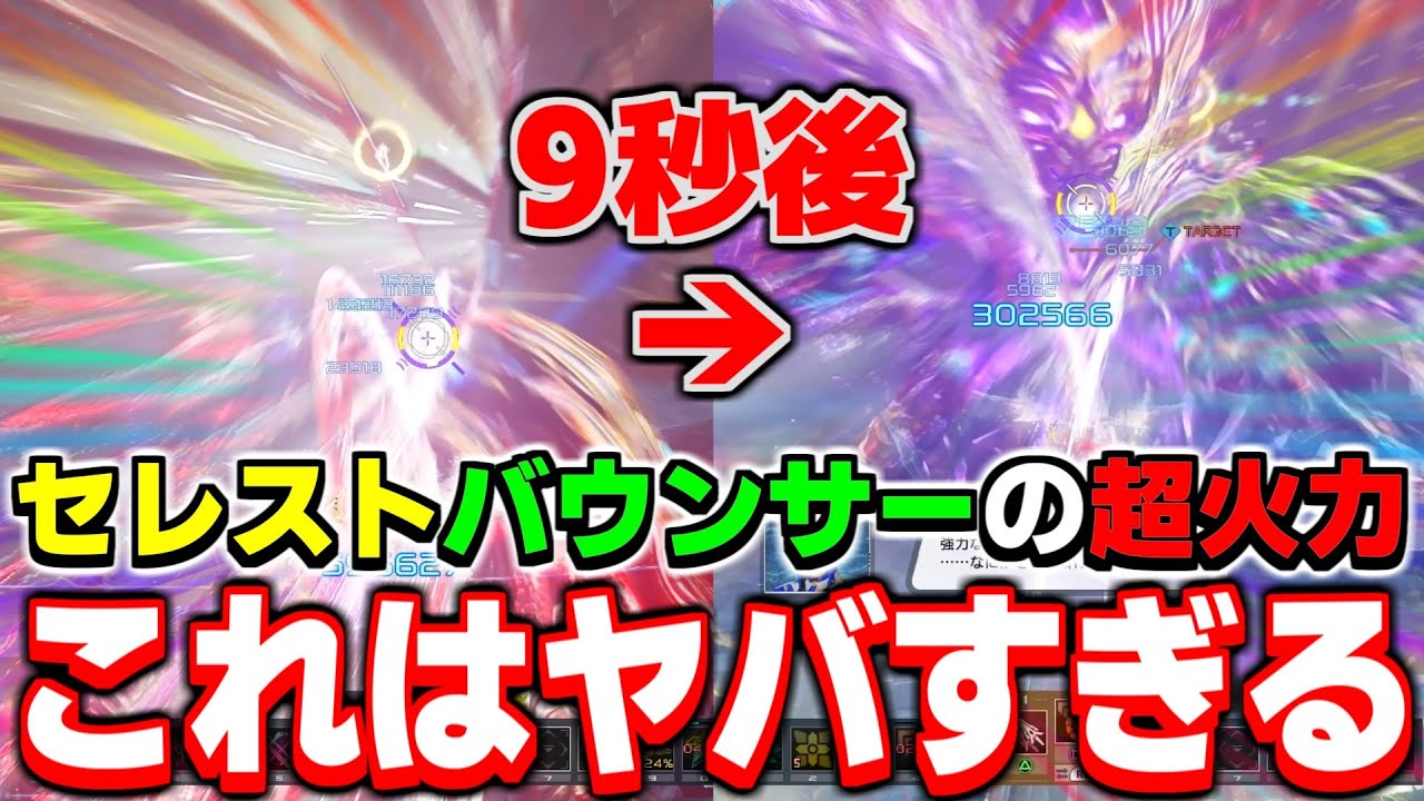 威力2800の最強火力スキルを2連射できる「セレスト」デュアルブレードがヤバすぎたw【EXスタイル】【PSO2NGS】【NGS】