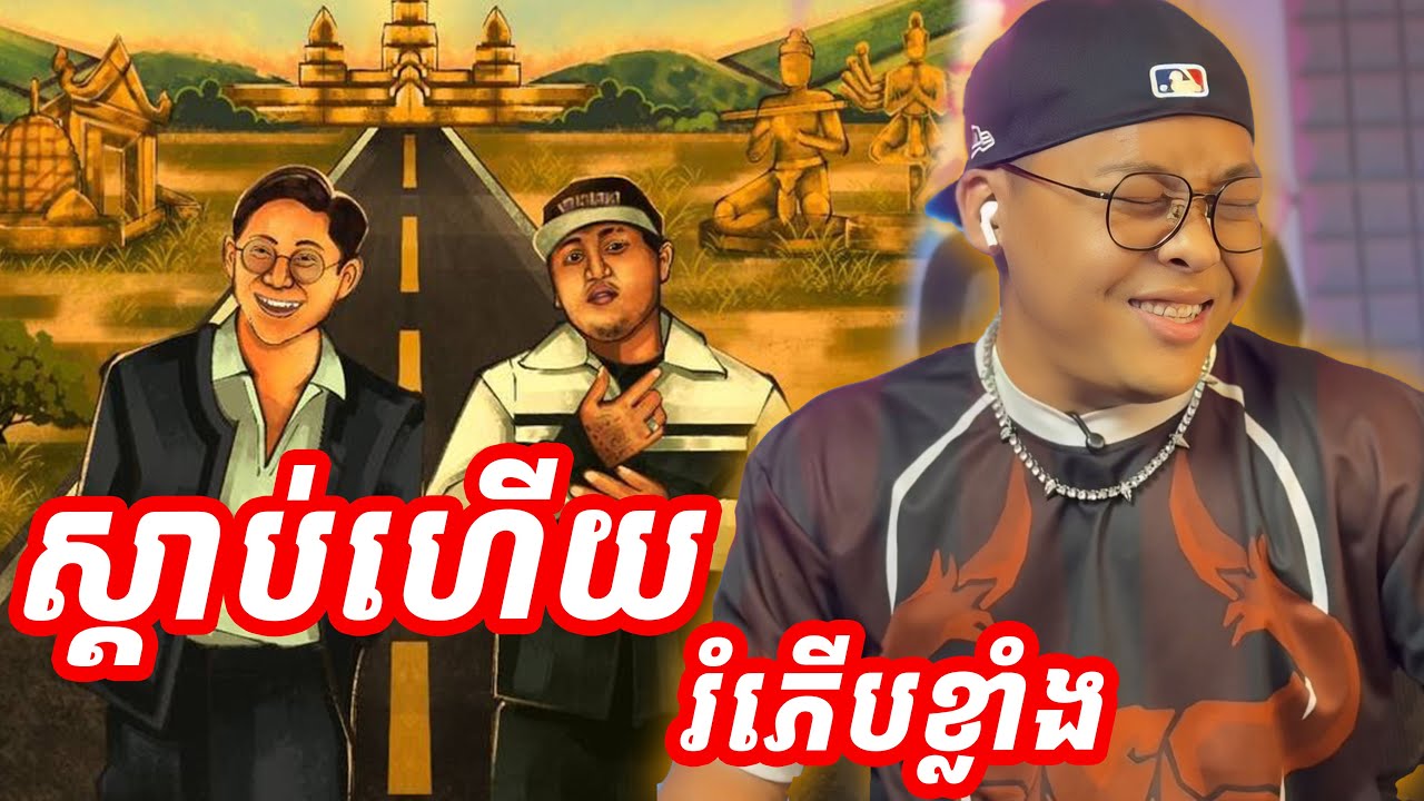 Sambath Sok | ដែនដីនៃក្តីសង្ឃឹម - Land of Hope | ft All3rgy [SavenReaction]