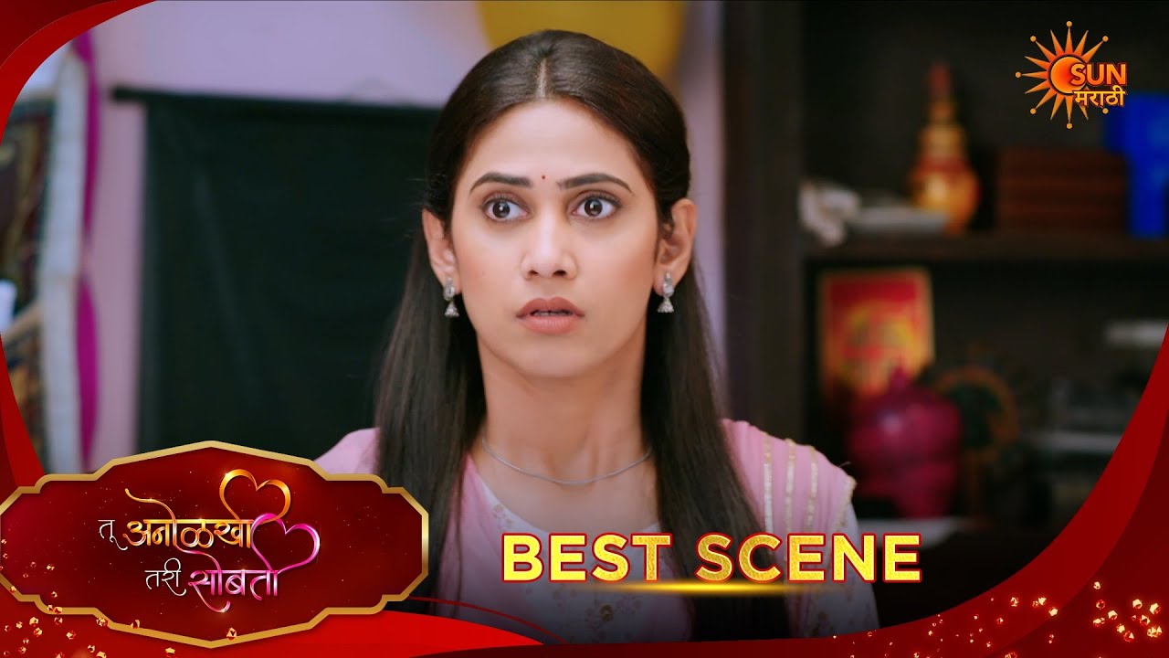 Tu Anolakhi Tari Sobati| तू अनोळखी तरी सोबती | Best Scene |05 Feb 2026 | Marathi Serial