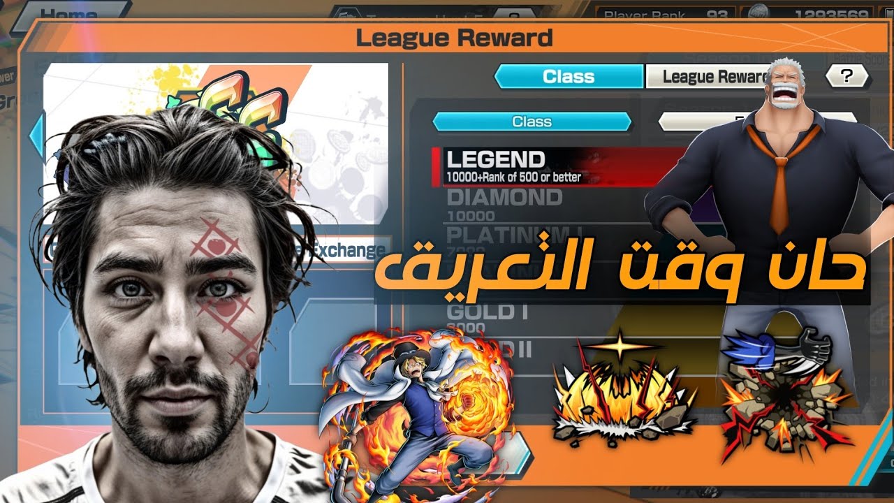 نتصنف بالليغ + نفضح المنوب - ون بيس باونتي رش