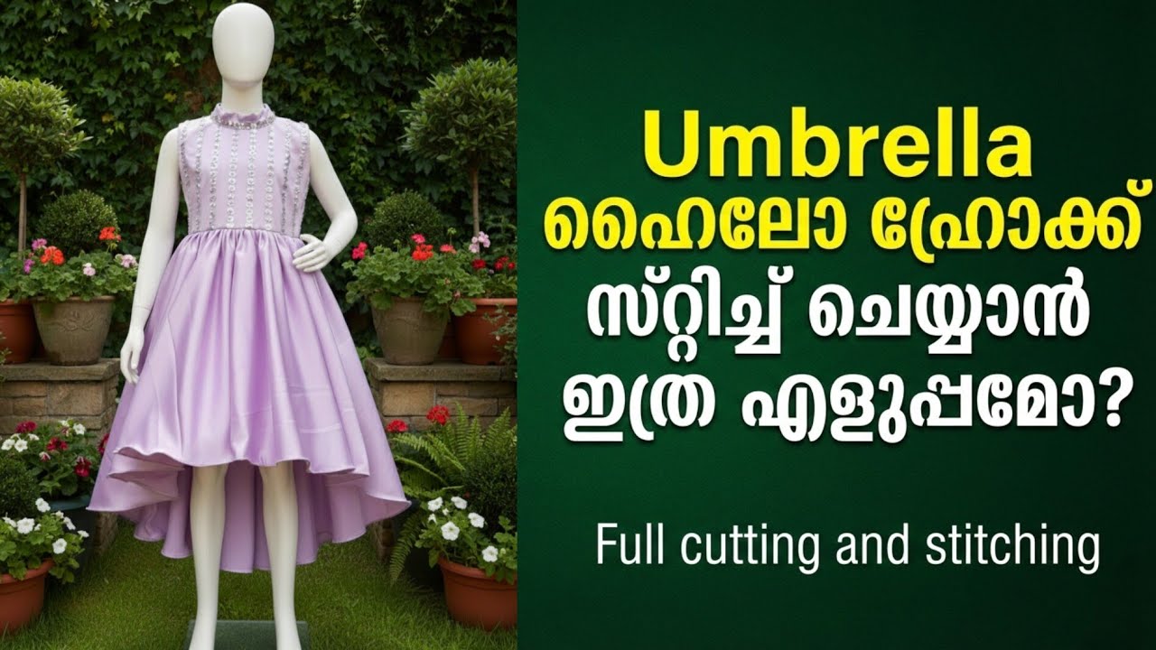 അംബ്രല്ല ഹൈലോfrock ഇനി എളുപ്പം ചെയ്യാം | Full Cutting & Stitching Step by Step | Beginners Friendly