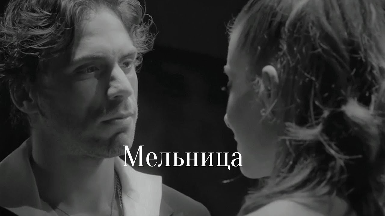 Суна и Кая//зимородок//мельница