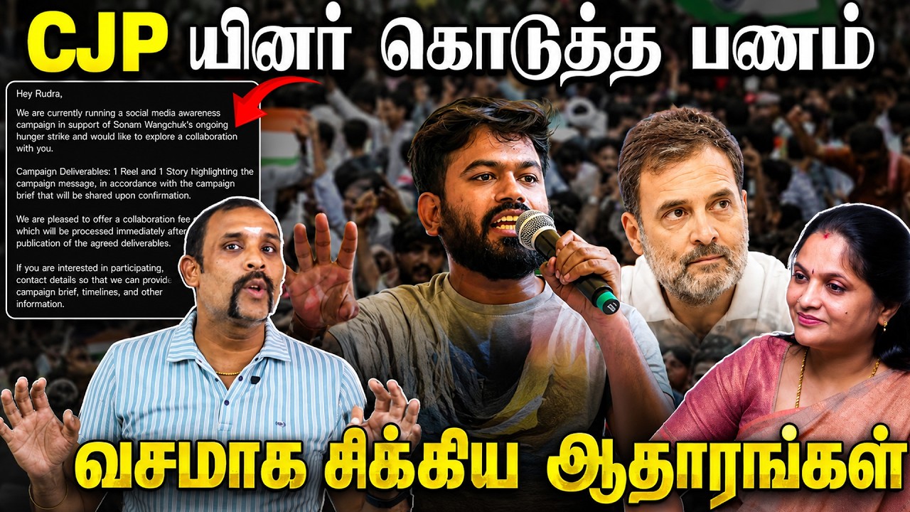 CJP யினர் கொடுத்த பணம் &bull; வசமாக சிக்கிய ஆதாரங்கள் &bull; VENKAT PRASAD &bull; PGURUSTAMIL