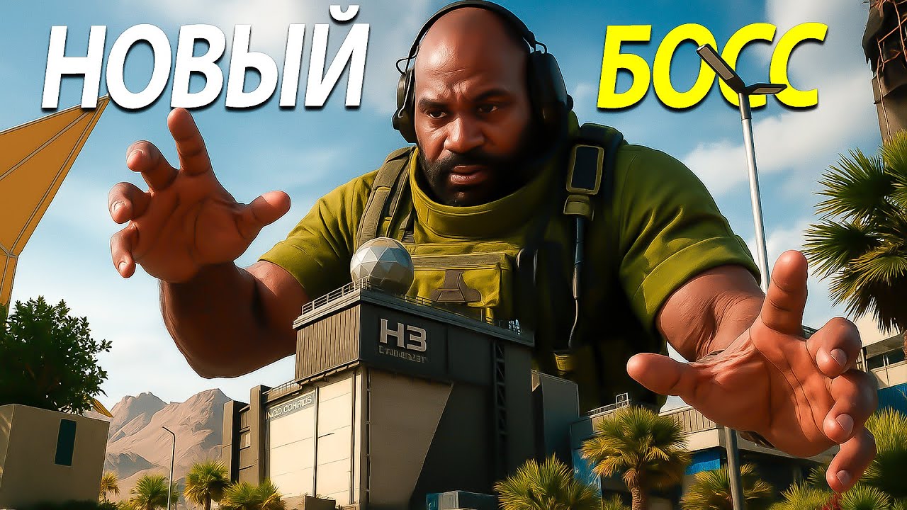 Я СТАЛ БОССОМ КОСМОГОРОДА!