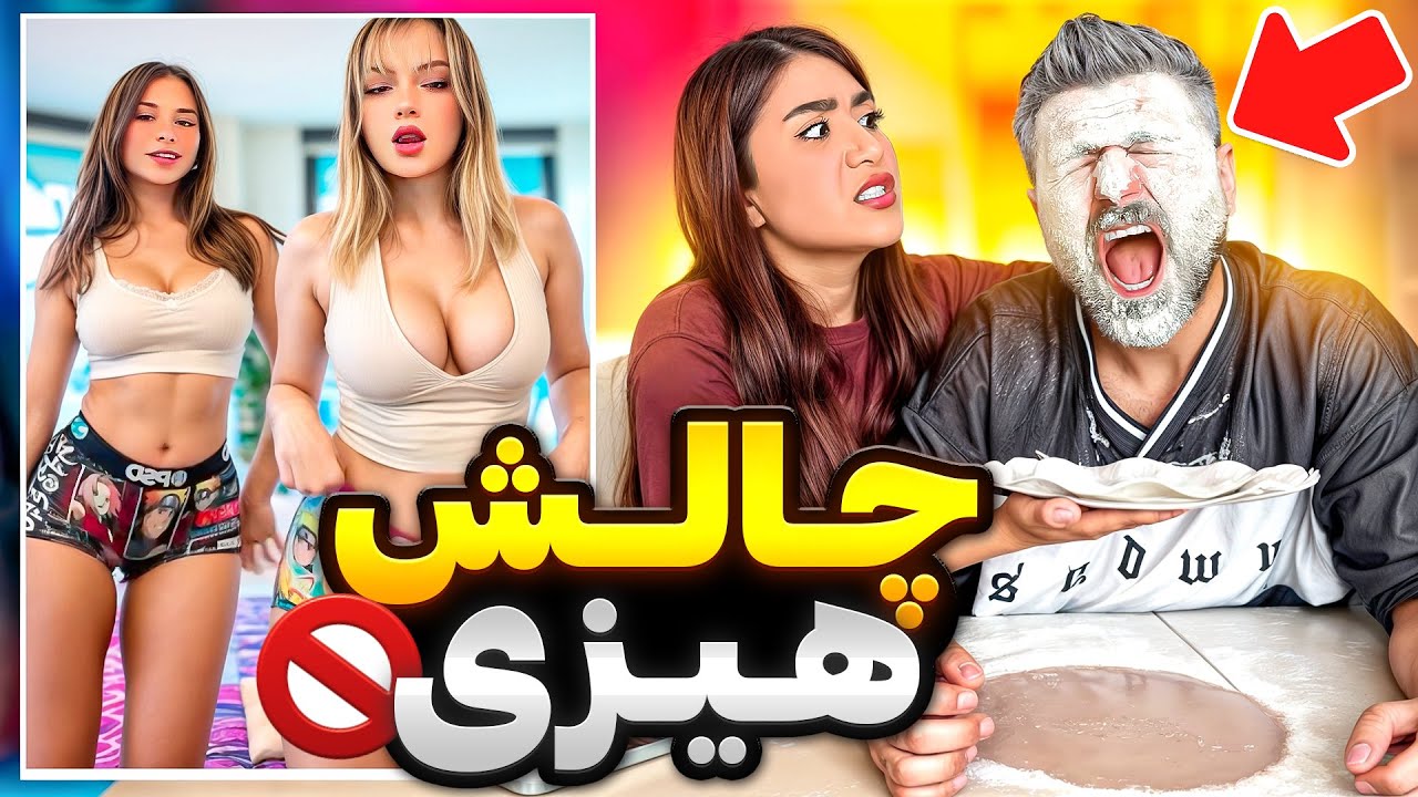 شوهرمو امتحان کردم😰کاش نمیکردم😢