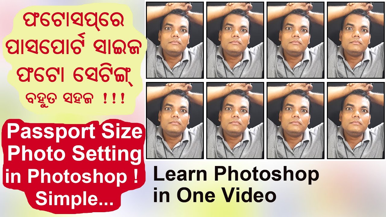 Passport Size Photo Odia Video Class PART - 1  || Passport size Photograph କେମିତି ତିଆରି କରାଯାଏ