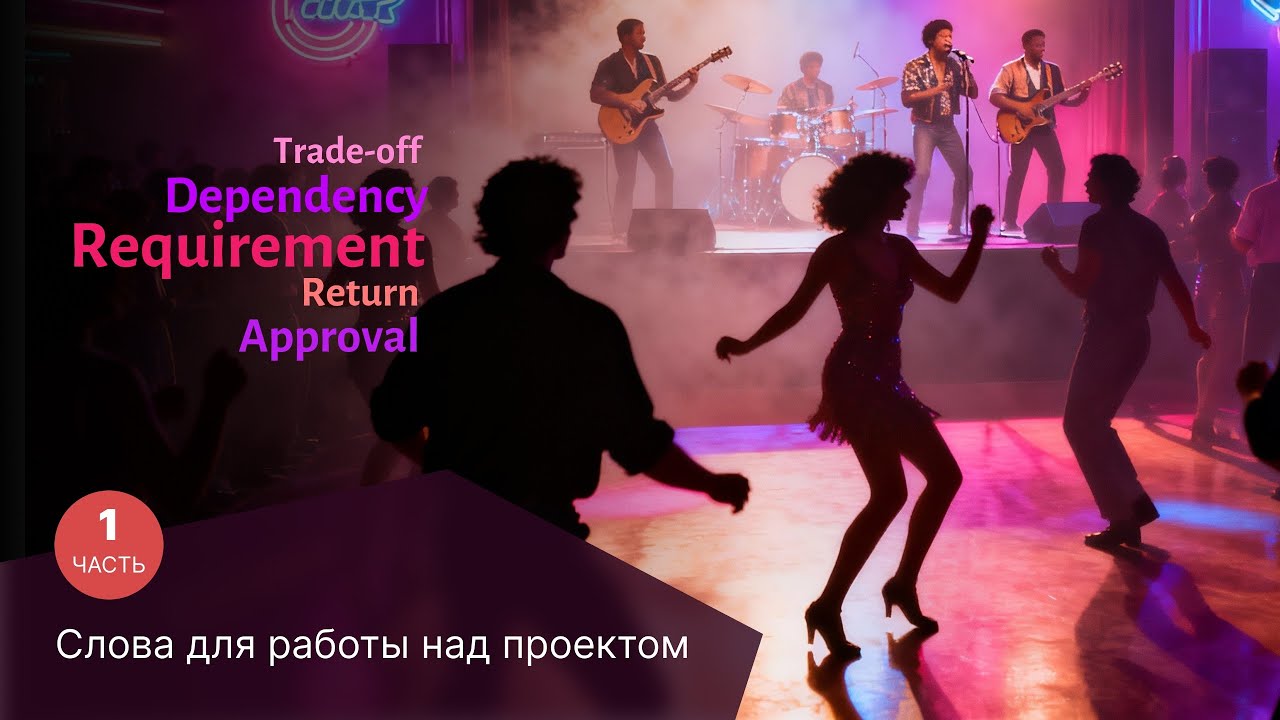 Слова для работы над проектом. Часть 1 #learnenglish #englishwords #englishshorts #английскийonline