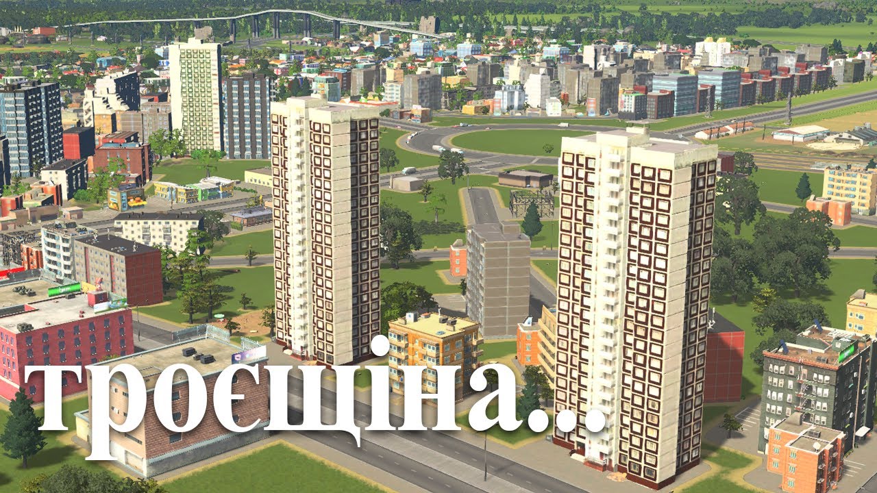 місто мрії