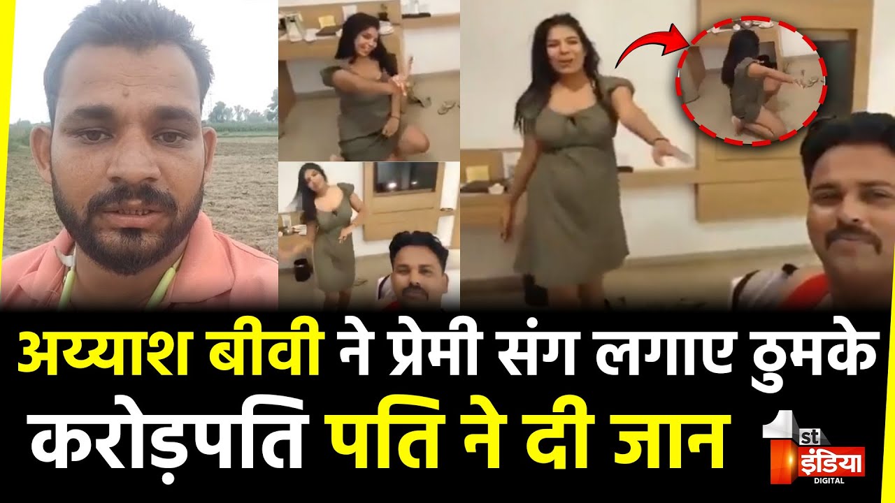 Rohtak Suicide Case: पत्नी की अय्याशी ने ली पति की जान | Divya - Deepak - Magan | Haryana News