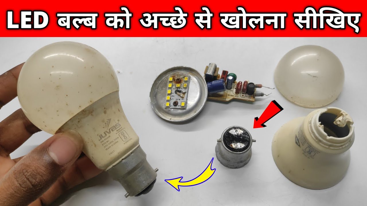 LED bulb ko achhe se kholna sikhiye | How to open LED bulb Properly